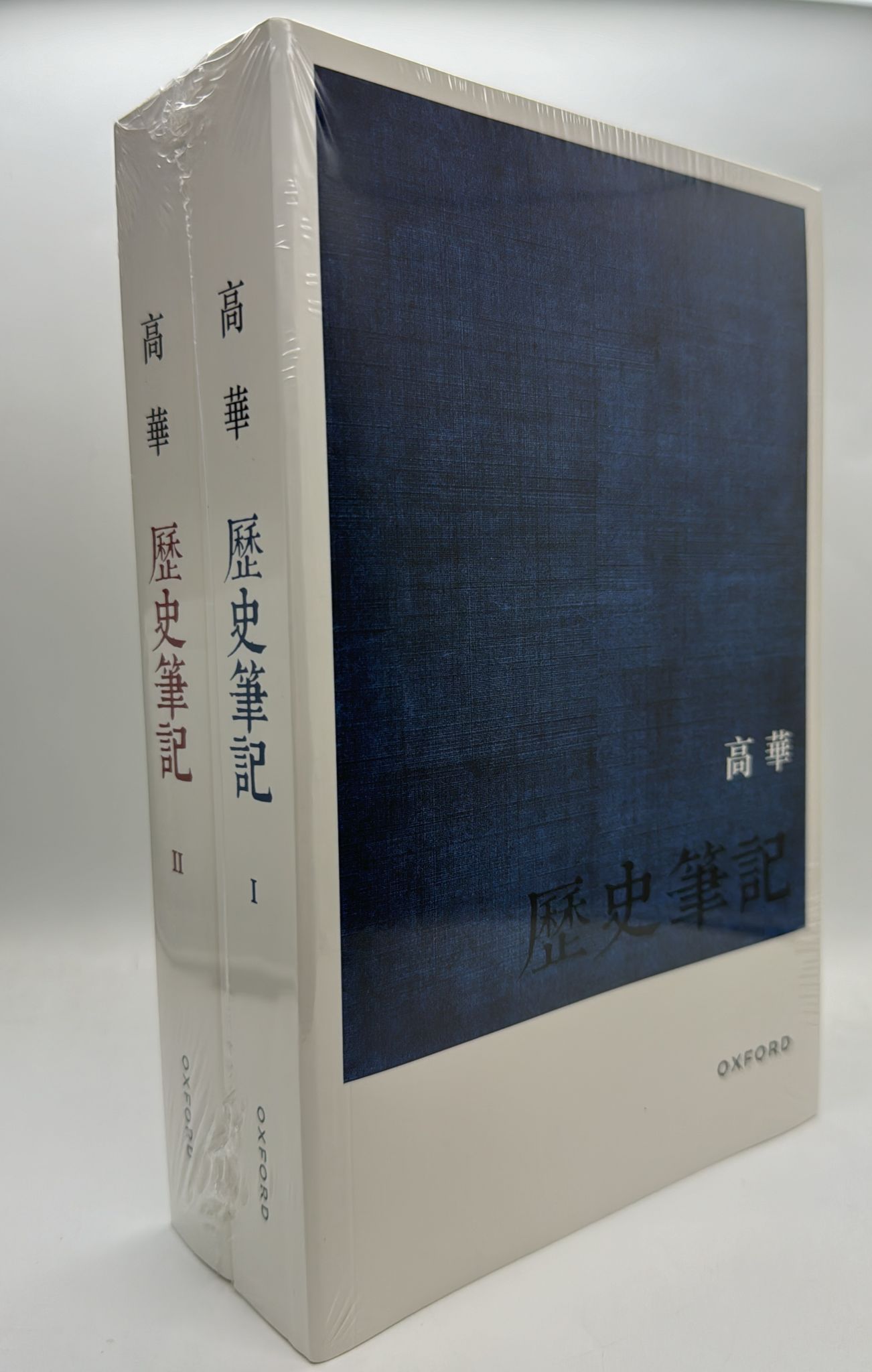 歷史筆記(兩冊) [平裝]